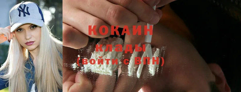 Cocaine 98%  сайты даркнета официальный сайт  Мурманск 