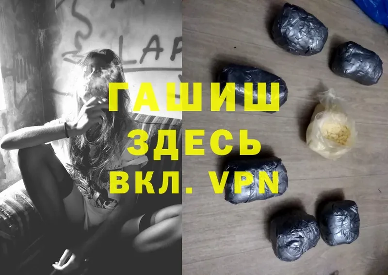 ГАШ hashish  ОМГ ОМГ ТОР  Мурманск  закладки 