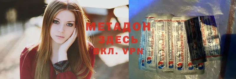 купить наркотики цена  Мурманск  Метадон methadone 